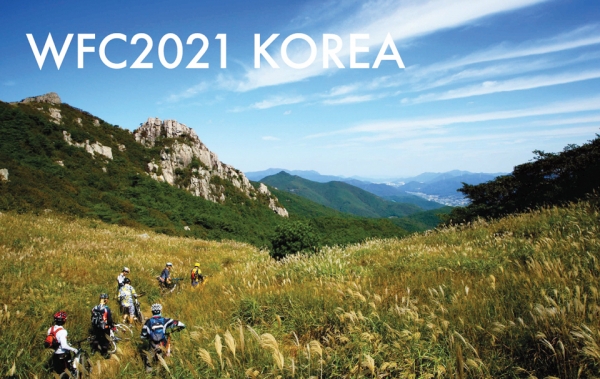 2021년 5월 서울에서 개최될 세계산림총회 포스터