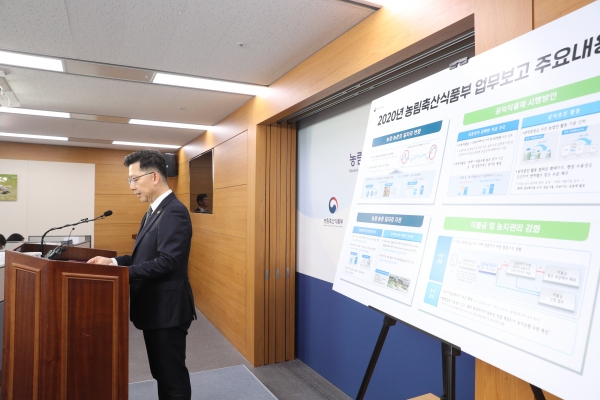 김현수 장관이 지난 10일 정부 세종청사에 열린 2020년 농림축산식품부 업무보고식에서 사전 브리핑을 하고 있다