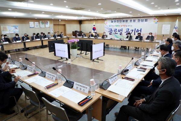 한국농어촌공사는 지난 20일 경기지역본부 회의실에서 농어민단체장을 초청해 농어촌 주요현안을 논의했다