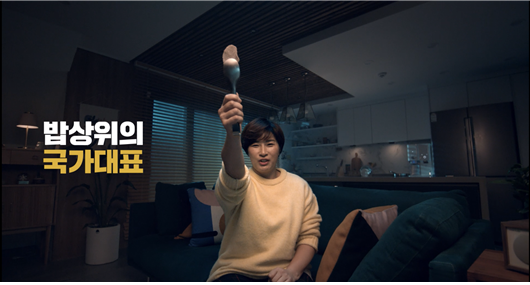 한돈 TV 캠페인 광고에서 한돈을 집게로 들고 대한민국 뒷심을 응원하고 있는 홍보대사 박세리