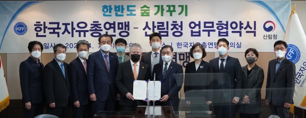 최병암 산림청장(오른쪽에서 다섯번째)과 박종환 한국자유총연맹 총재