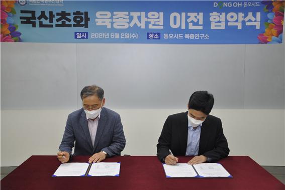 오른쪽 동오시드㈜ 이용진 대표와 한국농수산대학 송천영 교수가 국산초화 육종자원 이전 협약서에 서명하고 있다