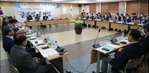 2-3 한국농어촌공사는 지난 9일 경기지역본부 대회의실에서 농어민단체장과 소통간담회를 실시했다.
