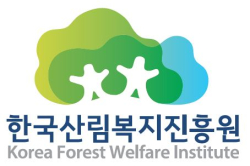 한국산림복지진흥원 (로고)