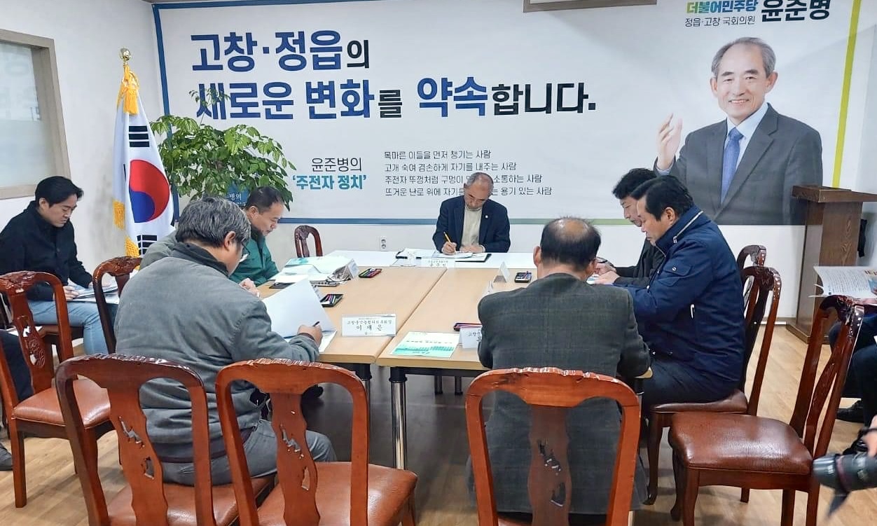 윤준병 의원이 고창 럼피스킨병 발생 증가에 따라 방역·축산 관계자 등과 긴급간담회를 개최하고 있다.