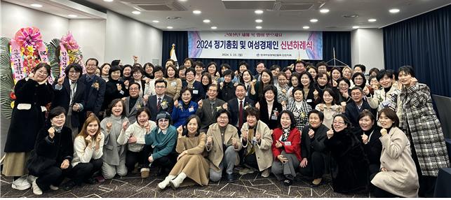 한국여성경제인협회 인천지회 신년회를 개최(인천시청 제공)