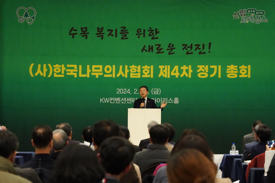 남성현 산림청장이 23일 대전 케이더블유컨벤션센터에서 한국나무의사협회와 간담회를 열고 수목진료 발전 방안에 대해 논의하고 있다. (산림청 제공)