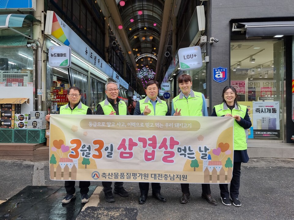 2월 29일 대전 한민시장에서 국내산 돼지고기 소비 촉진 캠페인에 참여한 축평원 대전충남지원장(오른쪽 두번째) 등이 기념촬영을 하고 있다.